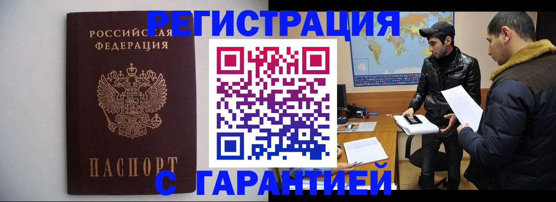прописка ребенка в Дюртюли