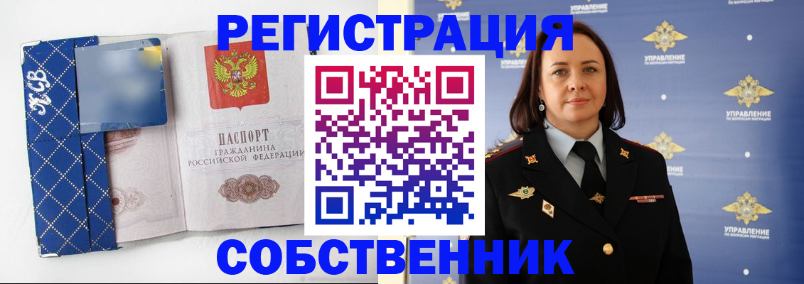 временная регистрация купить в Дюртюли