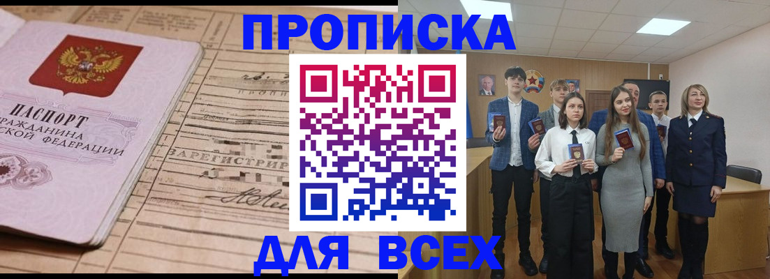 прописка ребенка в Дюртюли