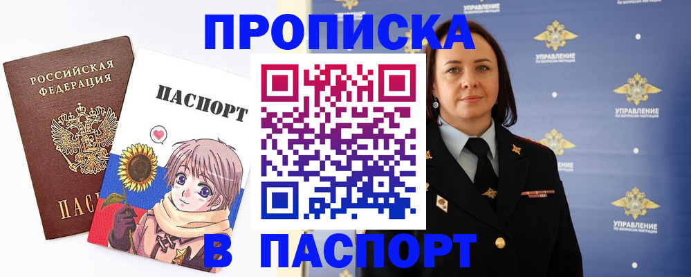 прописка регистрация в Дюртюли