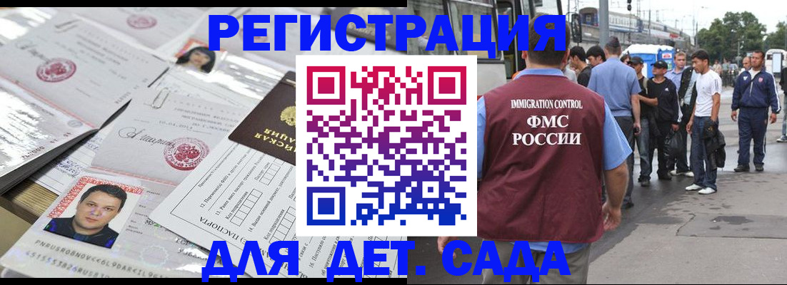 временная регистрация 2025 в Дюртюли