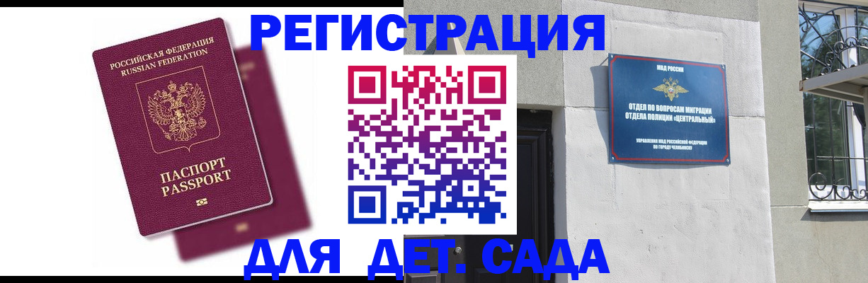 прописка гарантия в Дюртюли